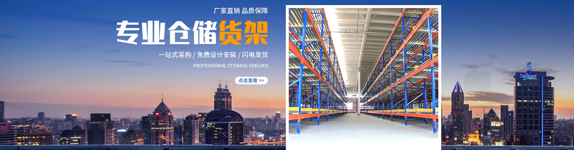 重型货架的保养和维护需要注意哪些？