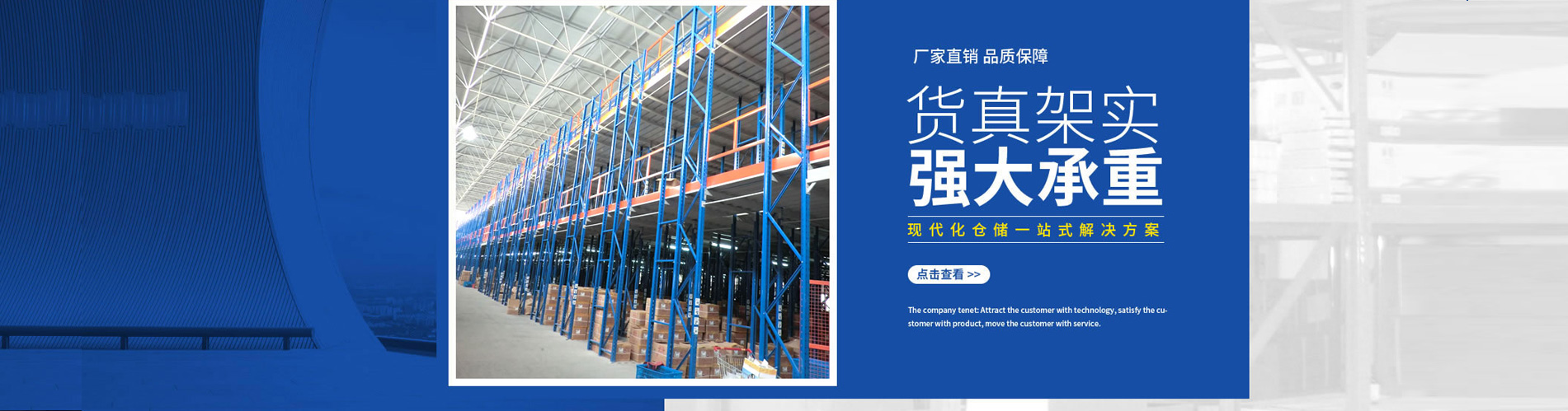 山东货架厂验收的标准有哪些？